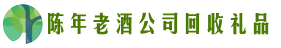 北京市房山德宝回收烟酒店